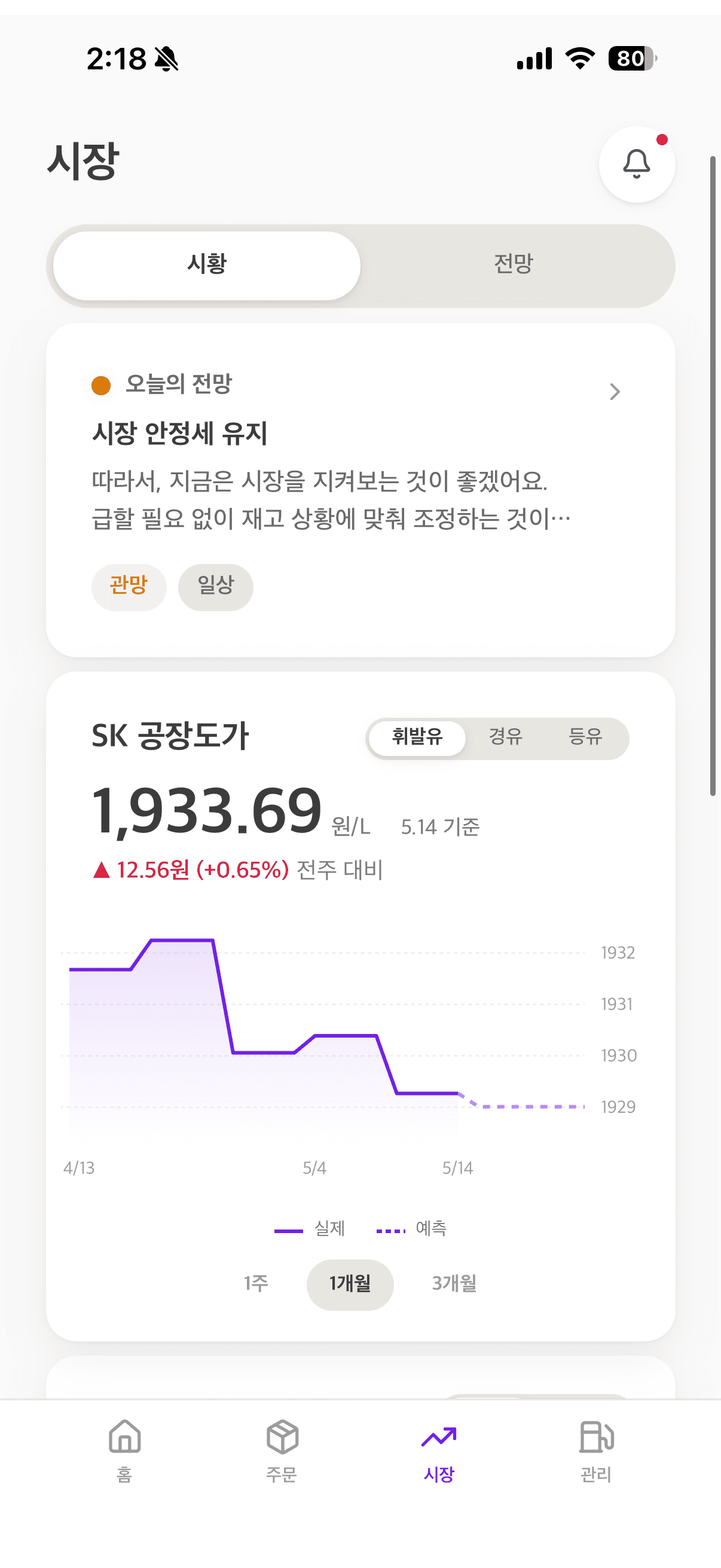 기능 01 앱 화면
