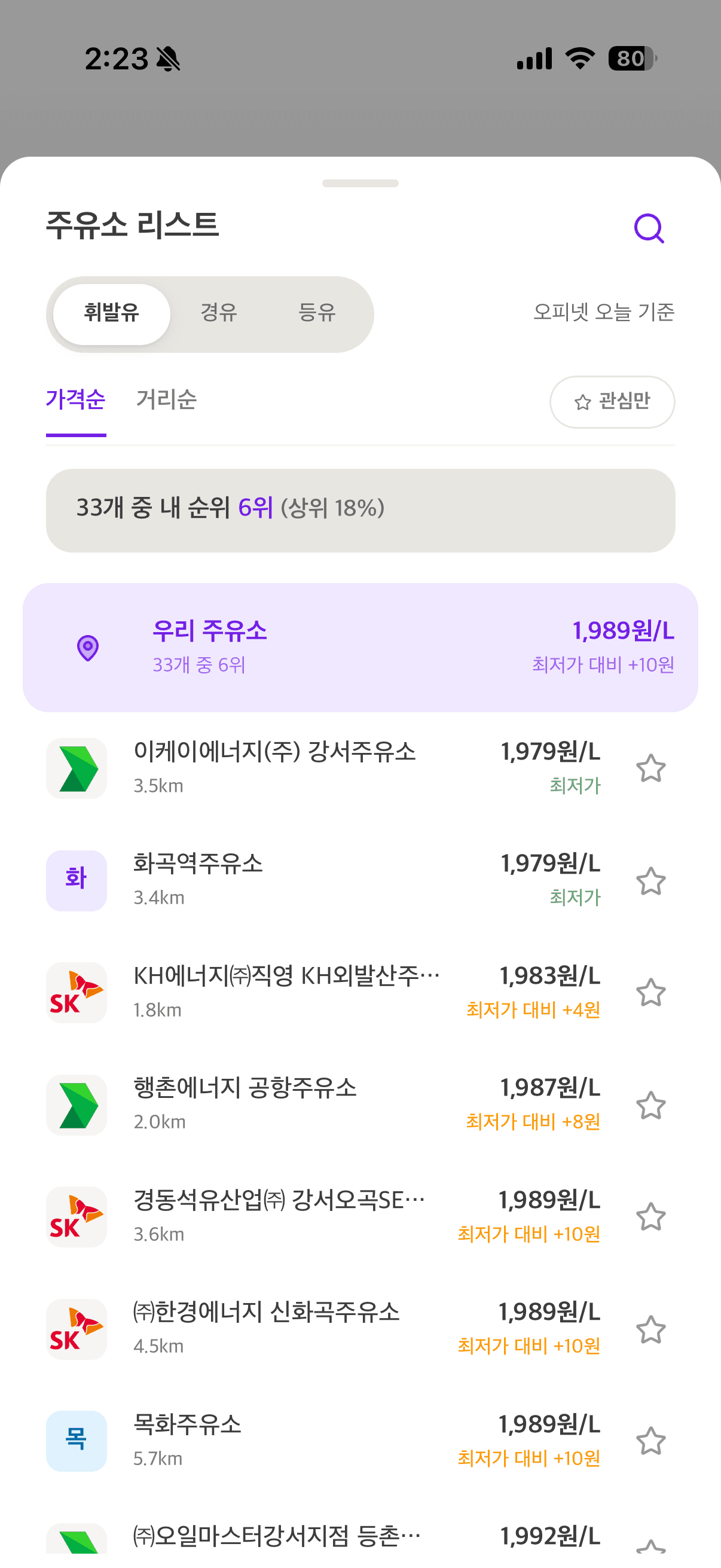 기능 02 앱 화면